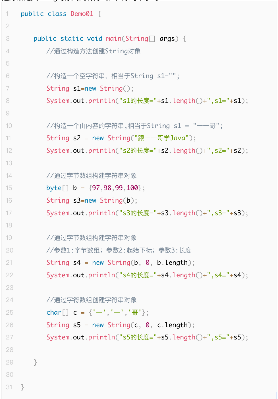 Java优学网String方法讲解：从基础操作到高效编程技巧，轻松掌握字符串处理