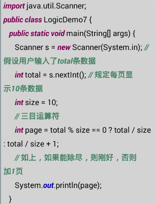 Java优学网三元运算符教程：快速掌握条件 ? 表达式1 : 表达式2的便捷用法