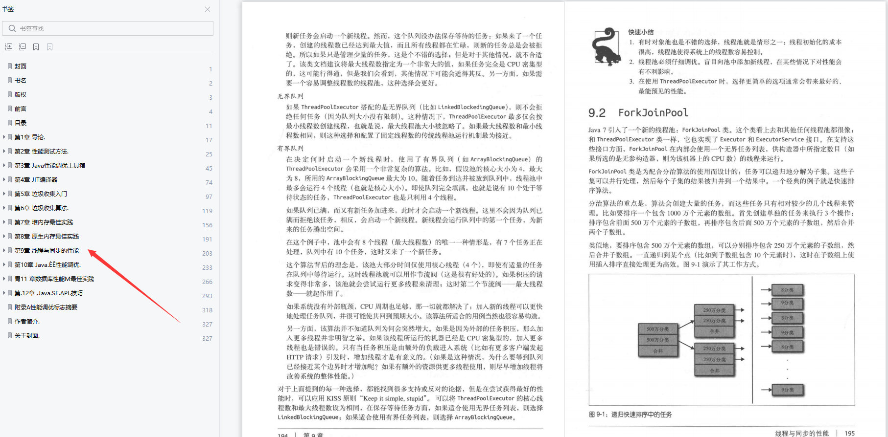 Java优学网ArrayList使用短文：从基础操作到性能优化与泛型实践