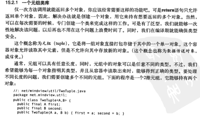 Java优学网泛型基础短文:从定义到实战,轻松掌握类型安全编程