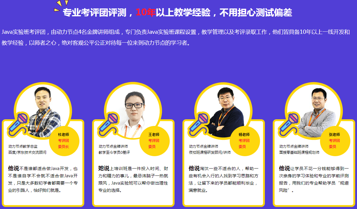 零基础学Java优学网Duration课:轻松入门编程,快速掌握就业技能