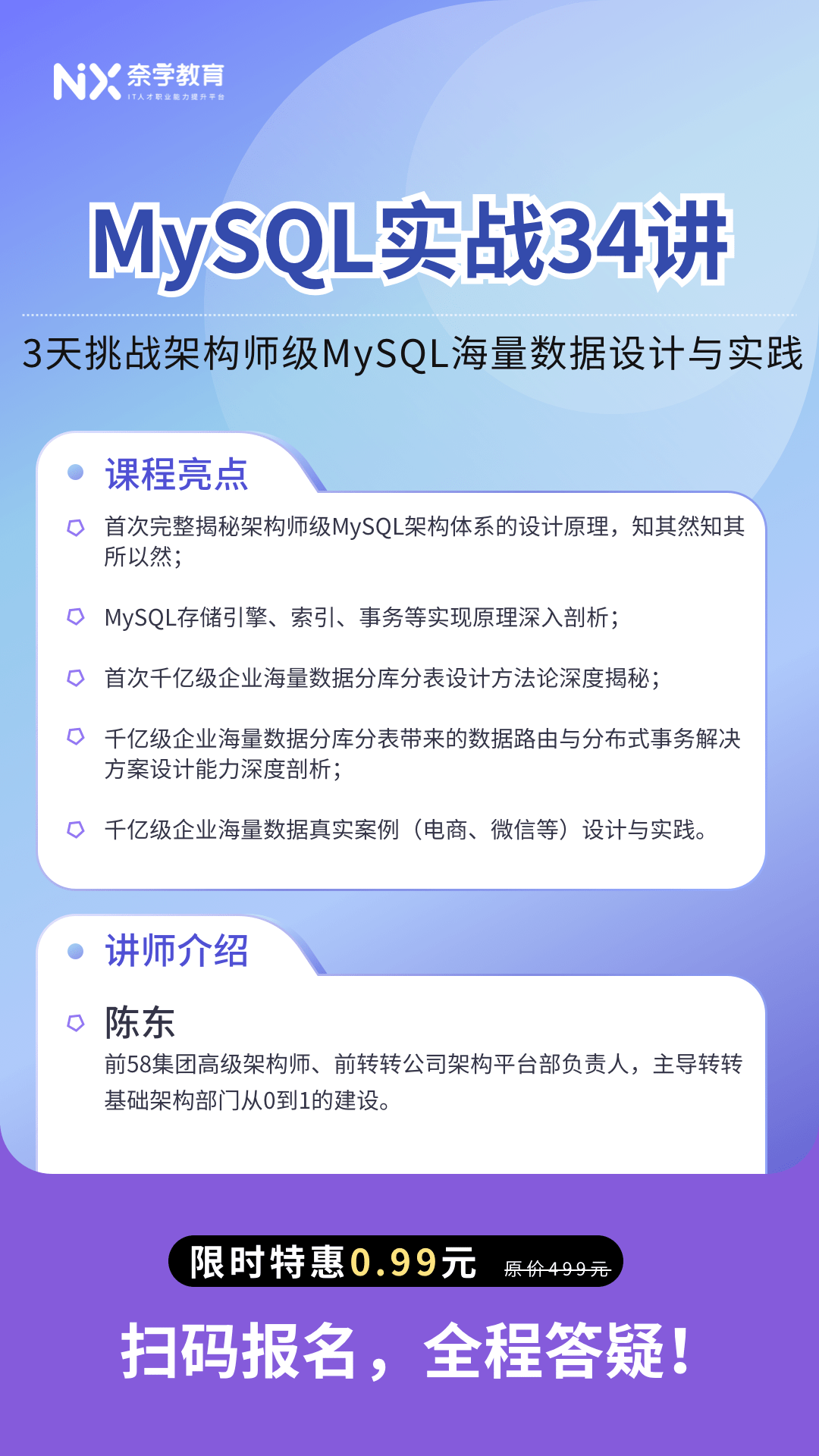 Java优学网MySQL事务详解：掌握ACID特性与Java应用实践，轻松解决数据一致性问题