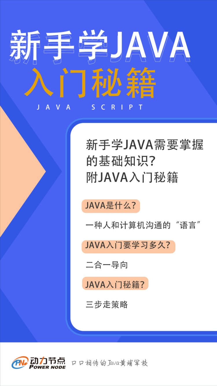 零基础看Java优学网Java基础项目课：编程新手轻松入门，快速掌握Java技能