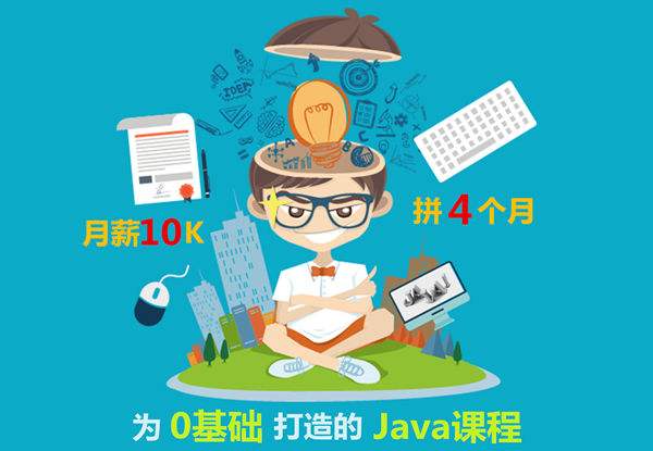 Java优学网Java基础进阶准备短文：从零到精通的系统学习指南，轻松掌握核心技能